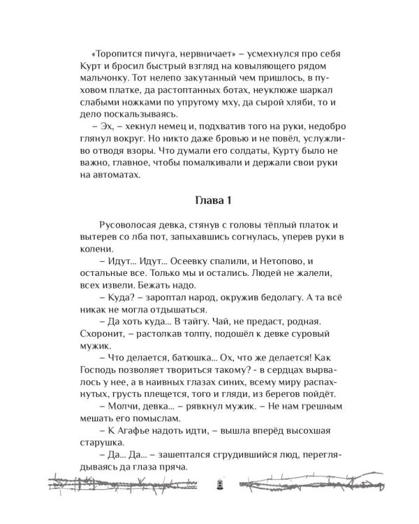 Хроники закрытого города