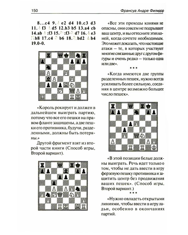 Франсуа Андрэ Филидор