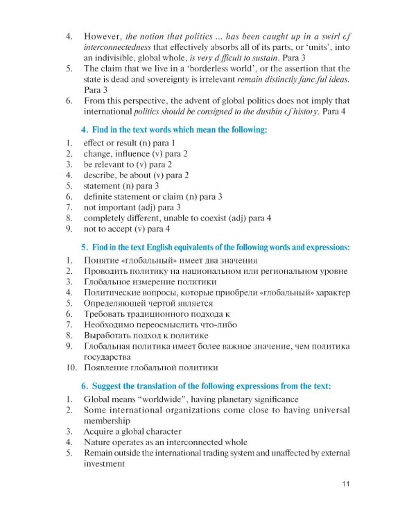 Английский как язык профессии: международные отношения: Учебник