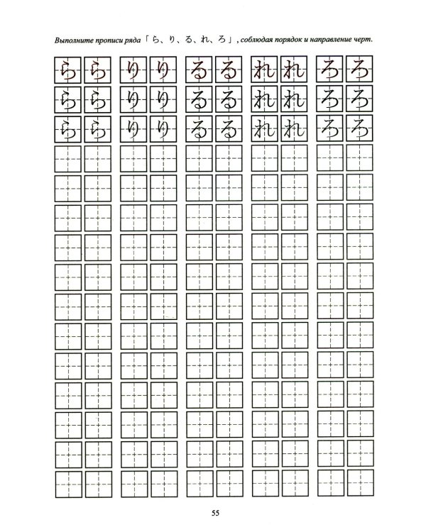Твои первые японские слова. В 2 ч. Ч. 1: Хирагана: самые употребительные слова в стихах + прописи