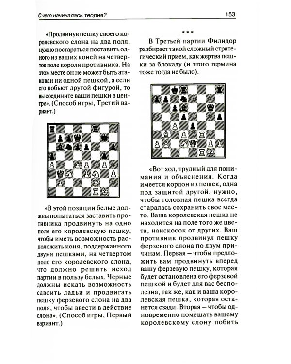 Франсуа Андрэ Филидор