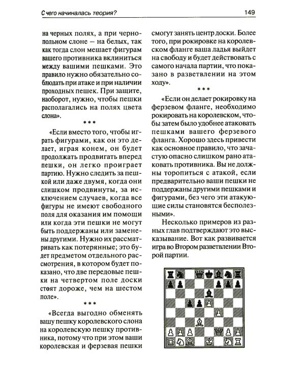 Франсуа Андрэ Филидор