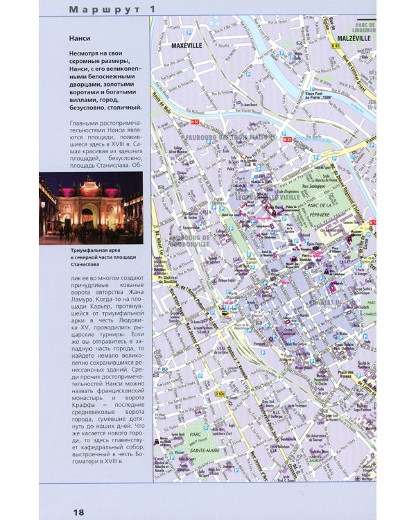 Лучшие маршруты Франции. Подарите себе путешествие мечты