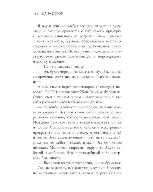 Артур, Луи и Адель