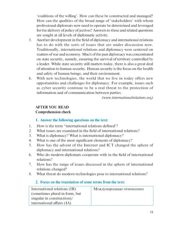 Английский как язык профессии: международные отношения: Учебник