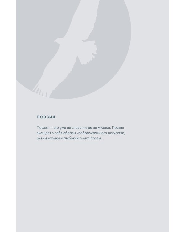 Счастье творческого поиска. Музыка слов и мыслей