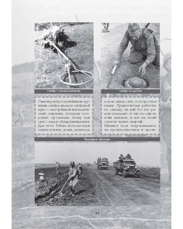 Профессии победы