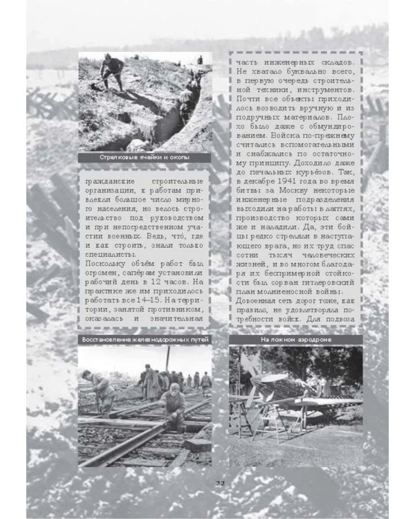 Профессии победы