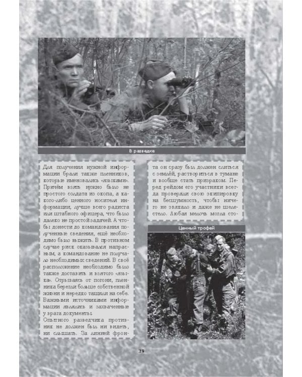 Профессии победы