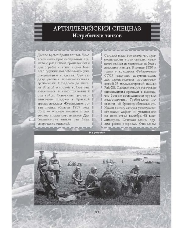 Профессии победы