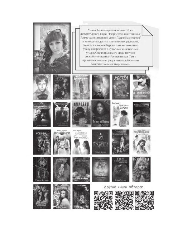 Хроники закрытого города