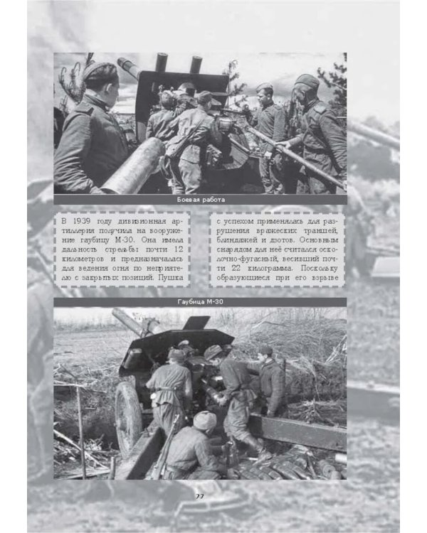 Профессии победы