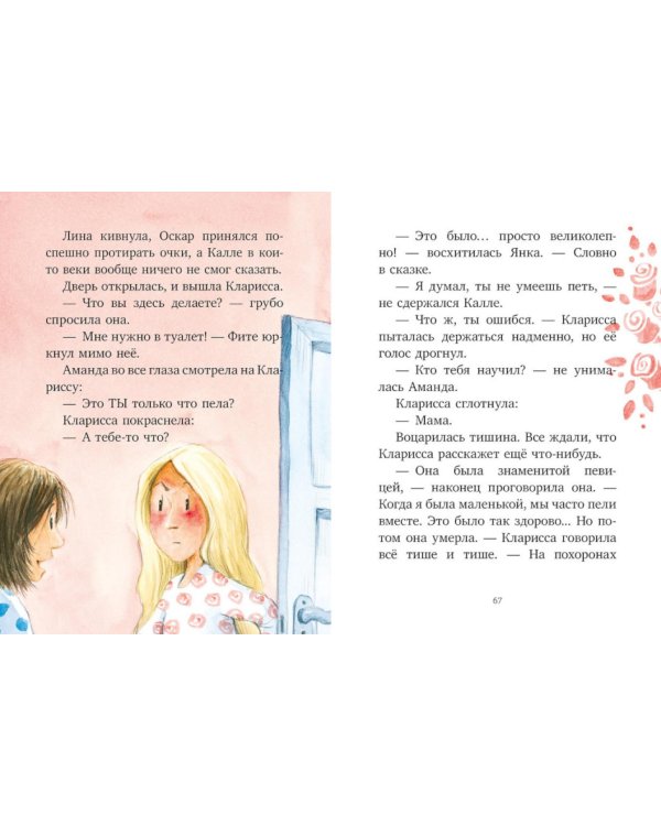 Шоколадус. Волшебная корона майя