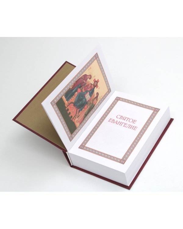 Святое Евангелие