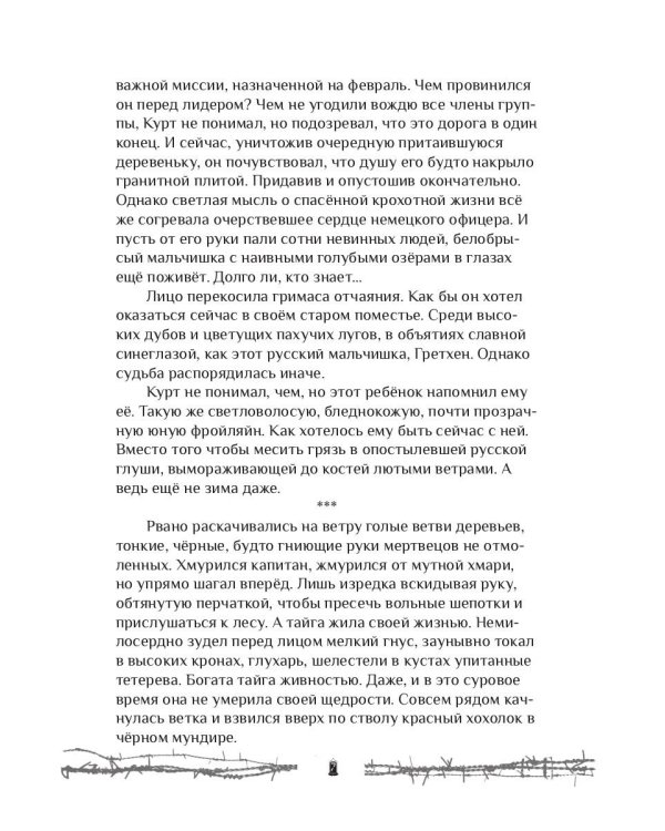 Хроники закрытого города