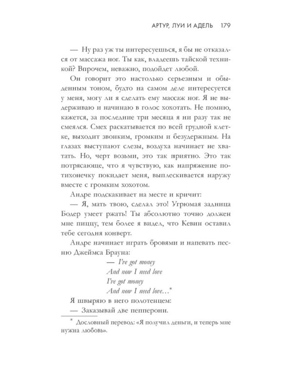 Артур, Луи и Адель