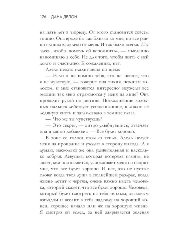 Артур, Луи и Адель