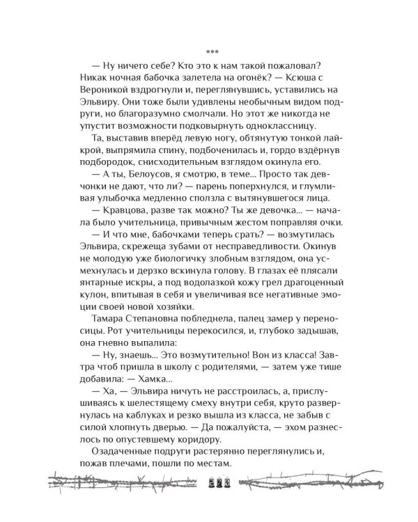 Хроники закрытого города