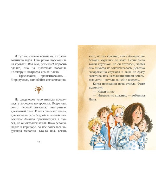 Шоколадус. Волшебная корона майя