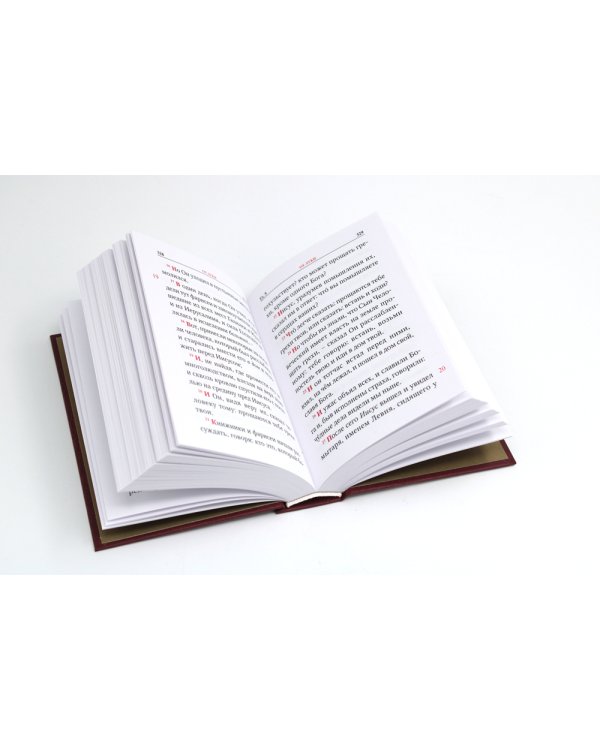 Святое Евангелие