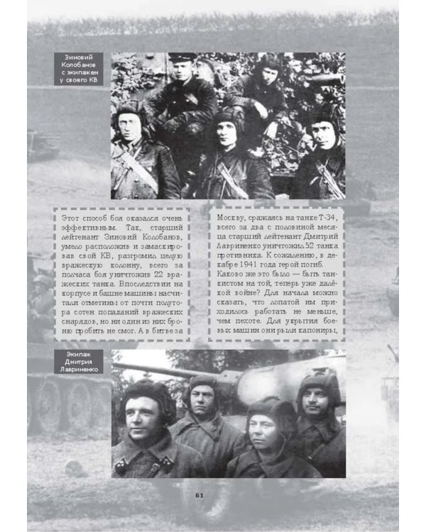 Профессии победы