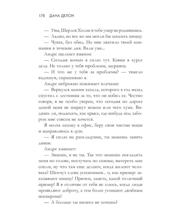 Артур, Луи и Адель