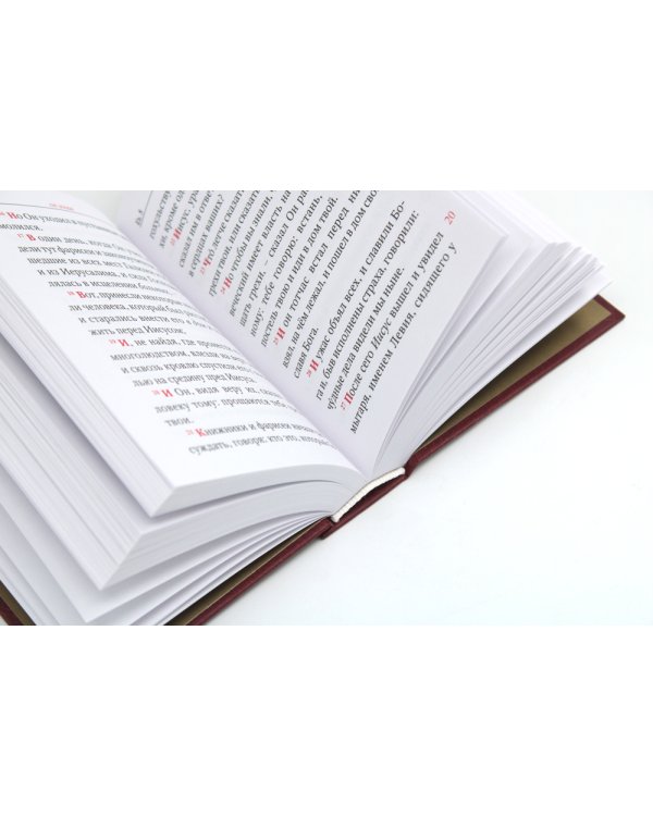 Святое Евангелие