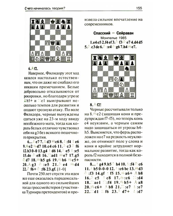 Франсуа Андрэ Филидор