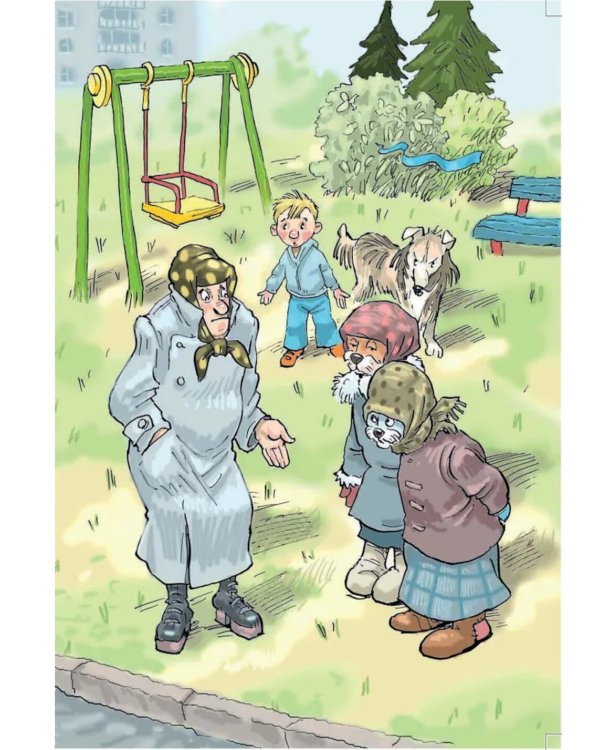 Коля и колли в сказке и в школе