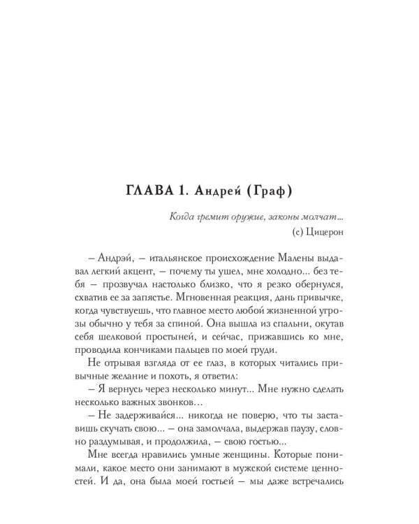 Реквием. Кн. 1