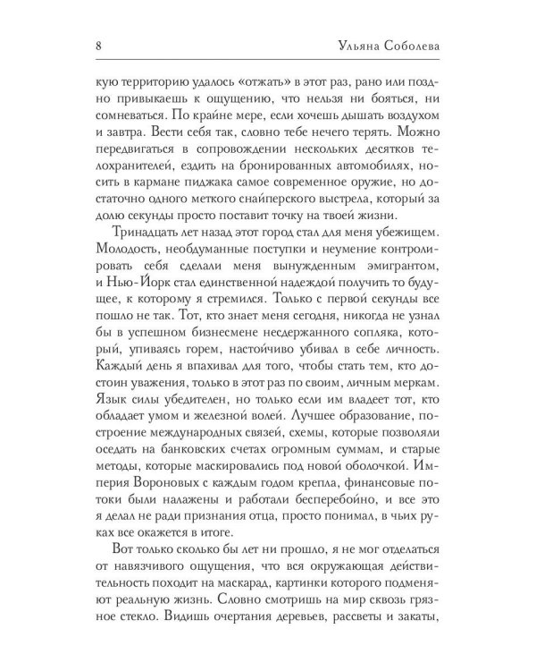 Реквием. Кн. 1