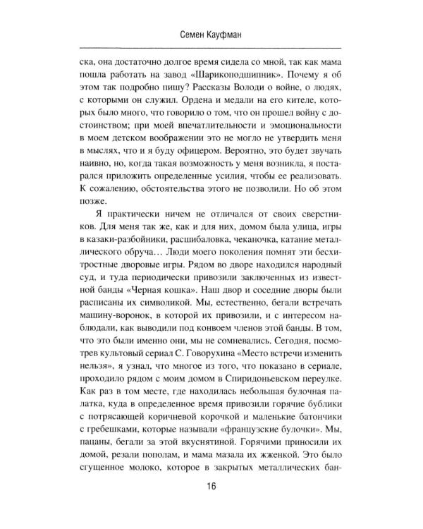 Жизнь как миг