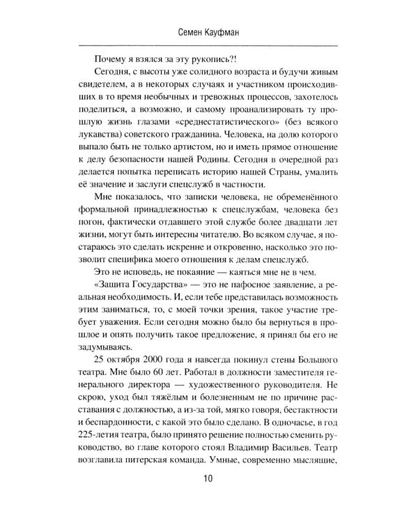 Жизнь как миг