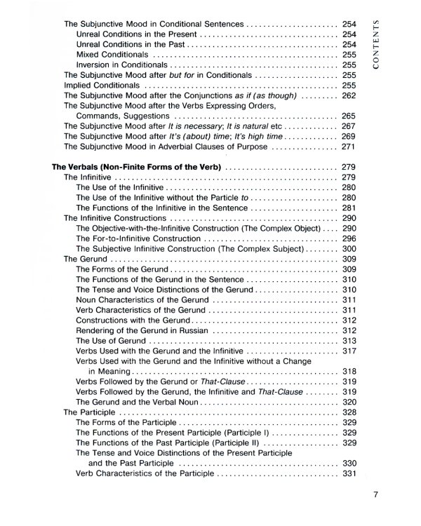 English Grammar Book. Version 2.0 = Грамматика английского языка. Версия 2.0: Учебное пособие