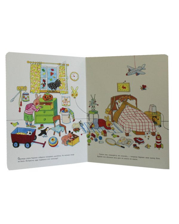 Карлхен и вся компания. Где цыпленок? Найди и покажи