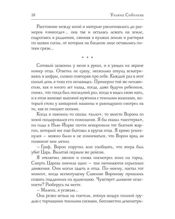 Реквием. Кн. 1