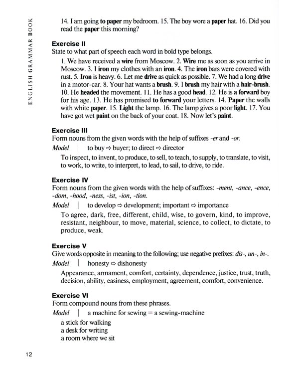 English Grammar Book. Version 2.0 = Грамматика английского языка. Версия 2.0: Учебное пособие