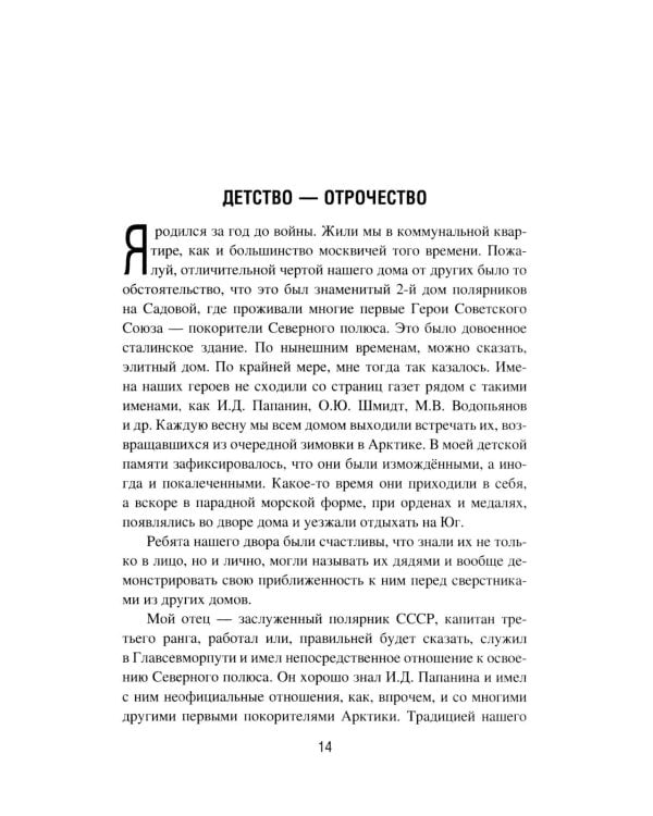 Жизнь как миг