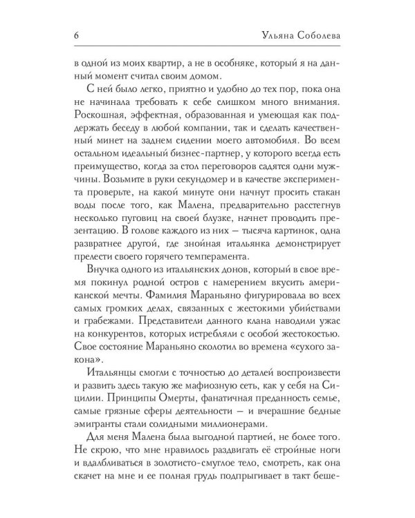 Реквием. Кн. 1