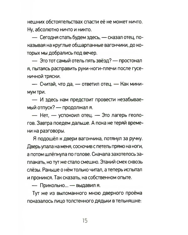 Один на один: повести