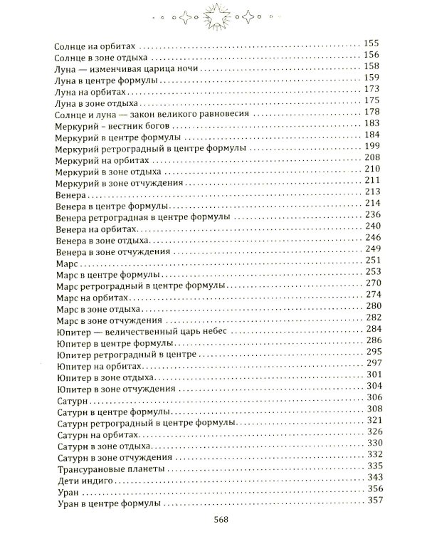 Формула души; Сила Формулы души. Учебное пособие к книге (комплект из 2-х книг)