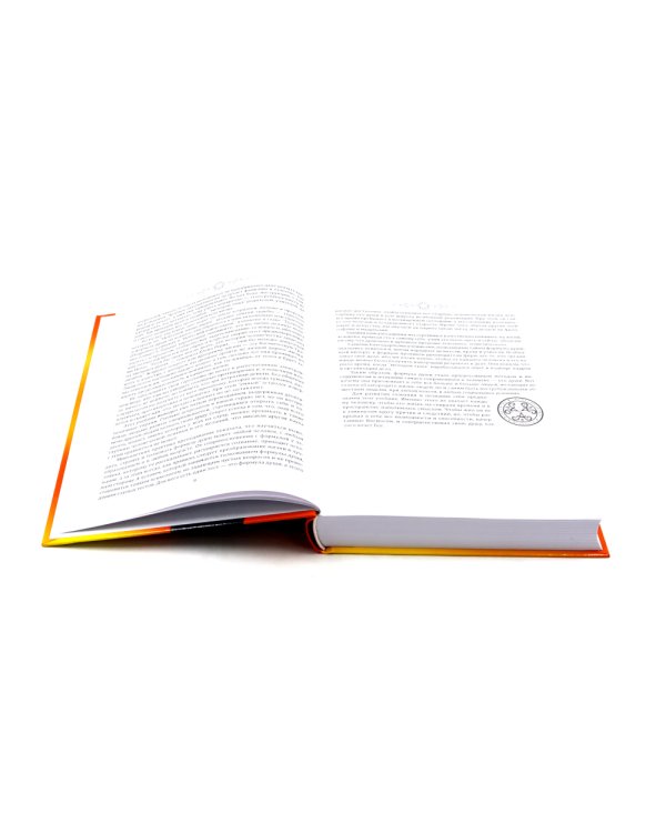 Формула души; Сила Формулы души. Учебное пособие к книге (комплект из 2-х книг)