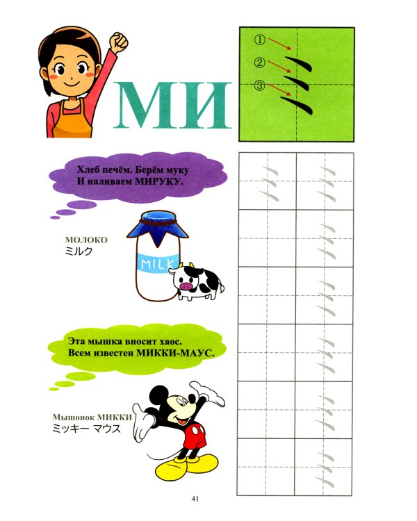 Твои первые японские слова. В 2 ч. Ч. 2: Катакана: заимствованные слова в стихах + прописи