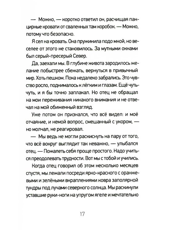 Один на один: повести