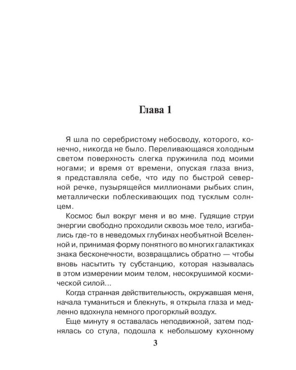 Время читать заклятье