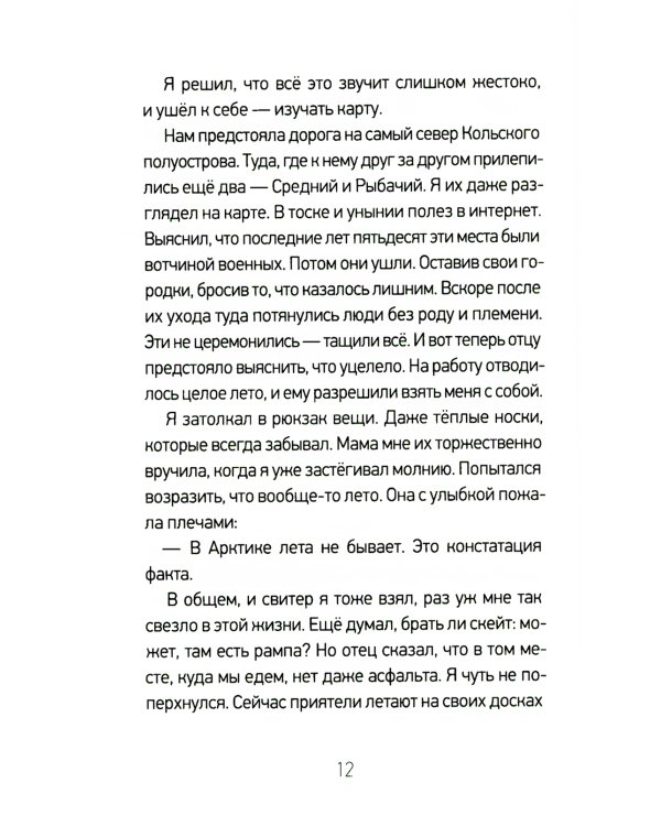 Один на один: повести