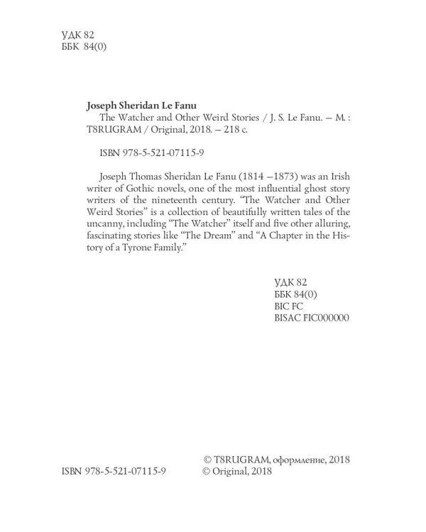 The Watcher and Other Weird Stories