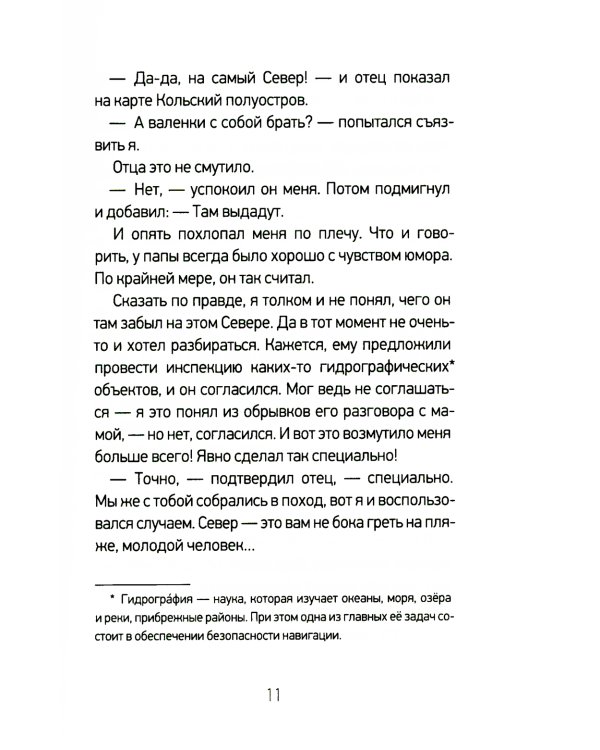 Один на один: повести