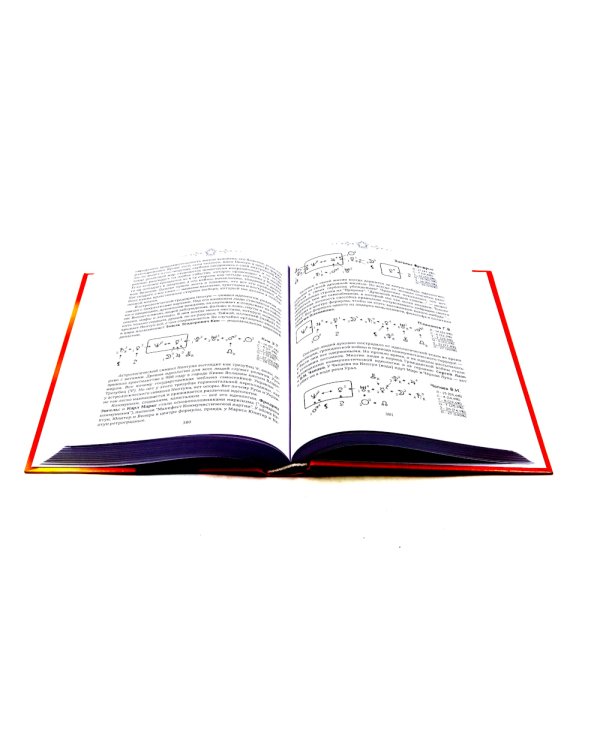 Формула души; Сила Формулы души. Учебное пособие к книге (комплект из 2-х книг)