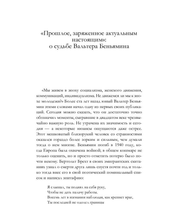 Девять работ